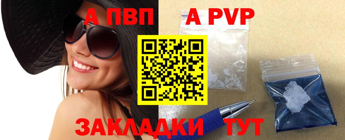 Альфа ПВП кристаллы  A-PVP Crystall  Альфа ПВП СК КРИС  Вход с VPN  Изобильный 