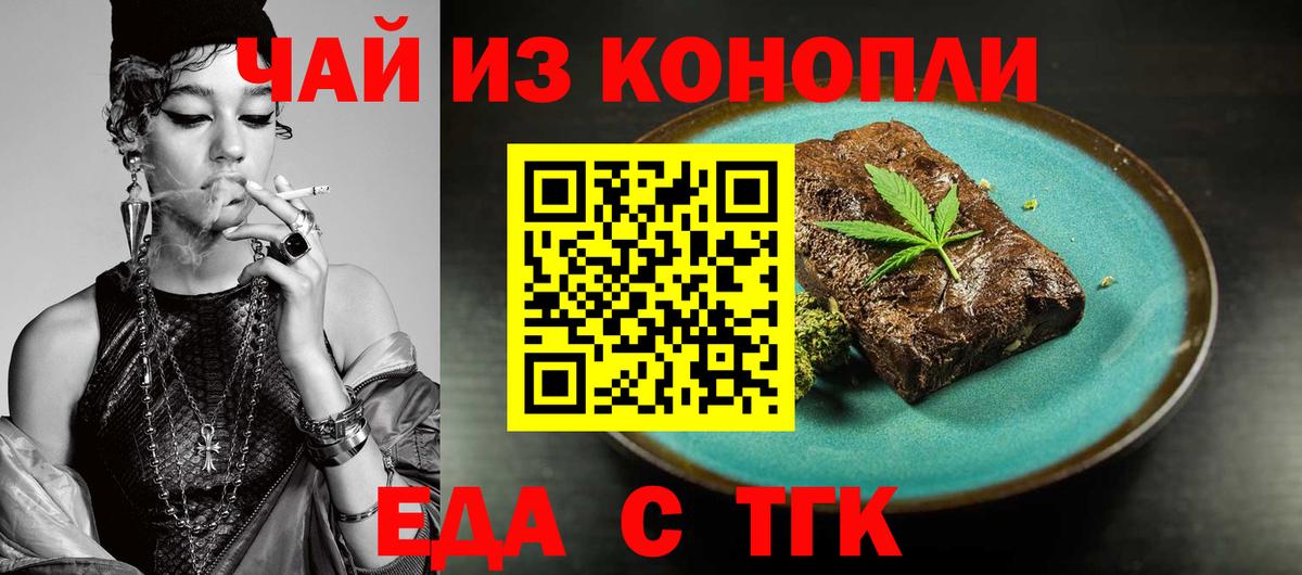 Печенье с ТГК конопля  Вход с VPN  Изобильный 