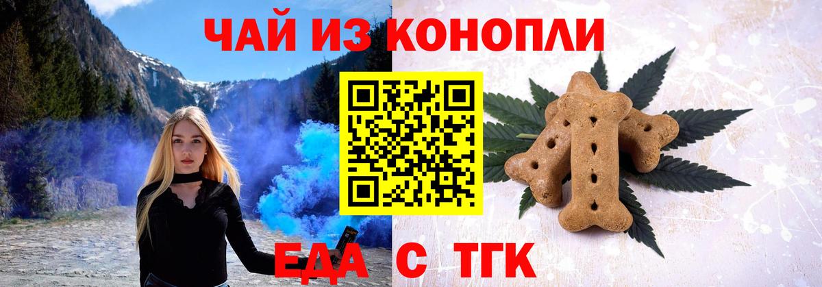 Cannafood конопля Изобильный