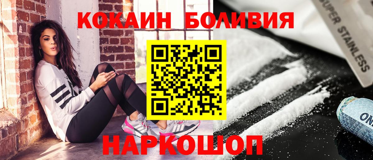 Изобильный  Кокаин  Вход с VPN  КОКАИН Колумбийский  COCAIN 97% 