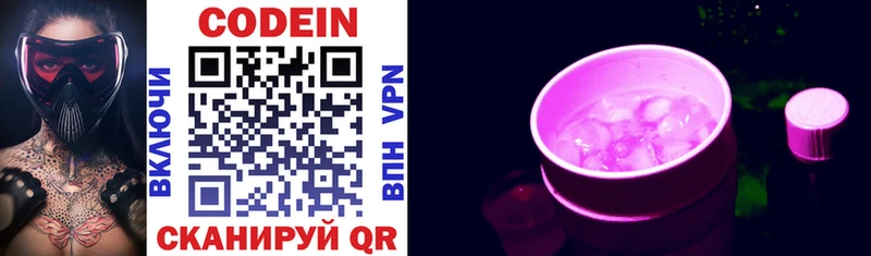 Codein напиток Lean (лин) что такое Изобильный