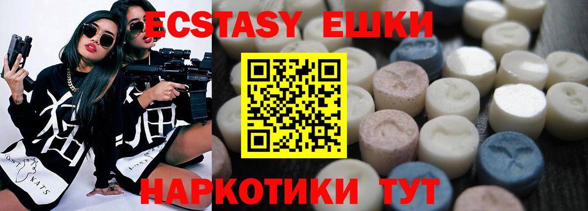 Экстази 99%  ЭКСТАЗИ 280мг  Вход с VPN  Изобильный 