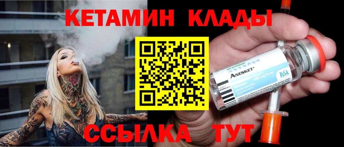 Кетамин VHQ Изобильный