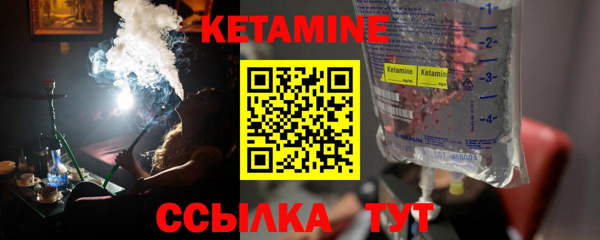 гидра   Кетамин ketamine  Вход с VPN  Изобильный 