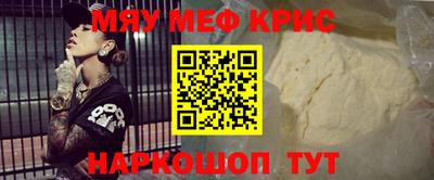 прущие крисы Кунгур