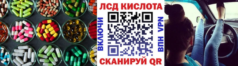 Лсд 25 экстази кислота  Изобильный 