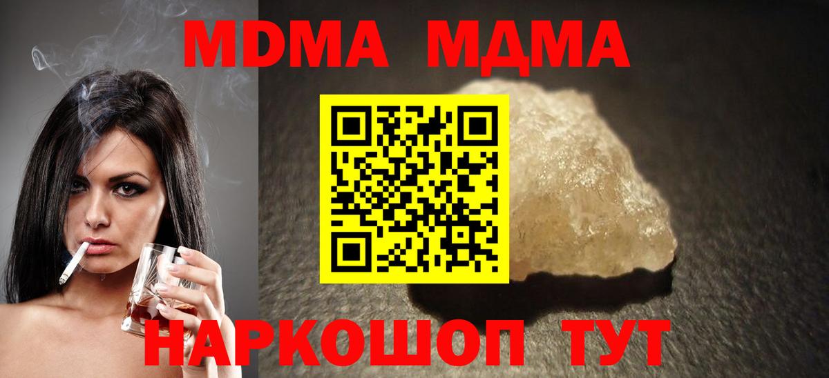 Изобильный  МДМА молли  MDMA  Вход с VPN 
