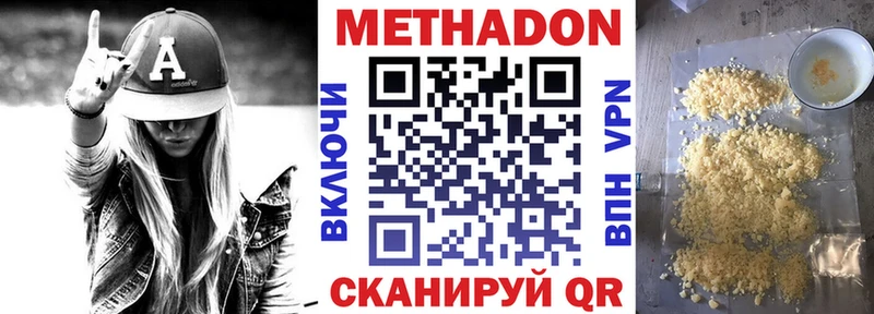 Метадон methadone  Изобильный 