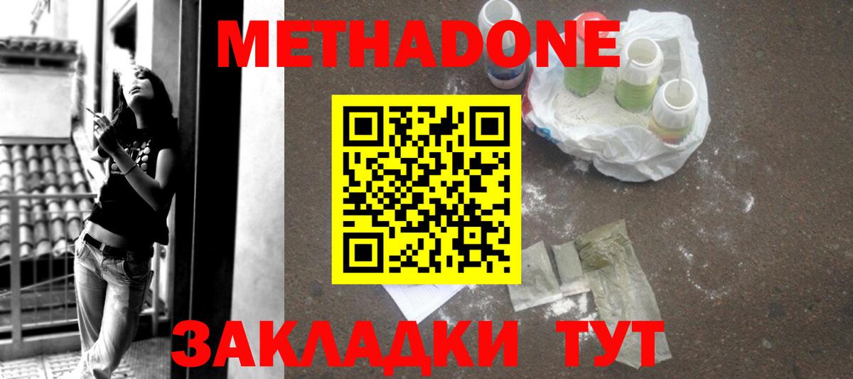 МЕТАДОН кристалл Изобильный