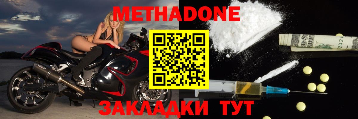 МЕТАДОН VHQ  Вход с VPN  Изобильный  Метадон мёд 
