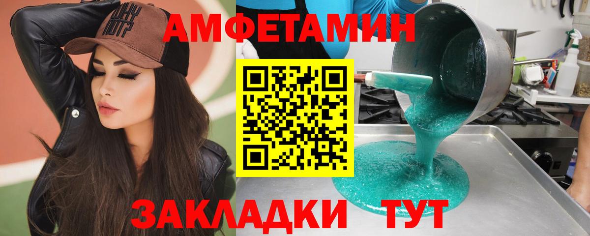 Изобильный  МЕТАМФЕТАМИН Methamphetamine  Вход с VPN 
