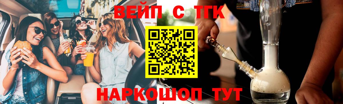 Изобильный  Дистиллят ТГК жижа  Вход с VPN  ТГК гашишное масло 